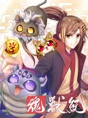 虎力全开
